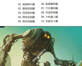 Procreate零基础入门绘画NIKKO视频教程IPAD笔刷大师级画板素材