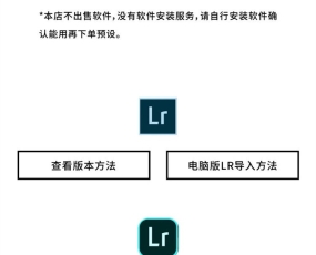 预设导入教程