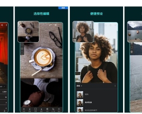 (399资源)Lightroom 手机版 安卓直装版 高级功能注册版
